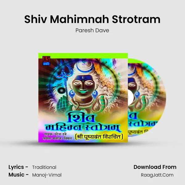 Shiv Mahimnah Strotram mp3 song