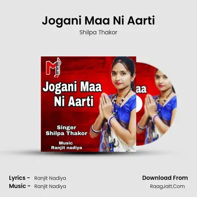 Jogani Maa Ni Aarti - Shilpa Thakor