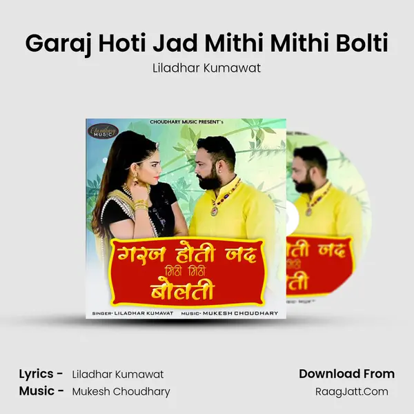 Garaj Hoti Jad Mithi Mithi Bolti MP3 Song by Liladhar Kumawat Cover