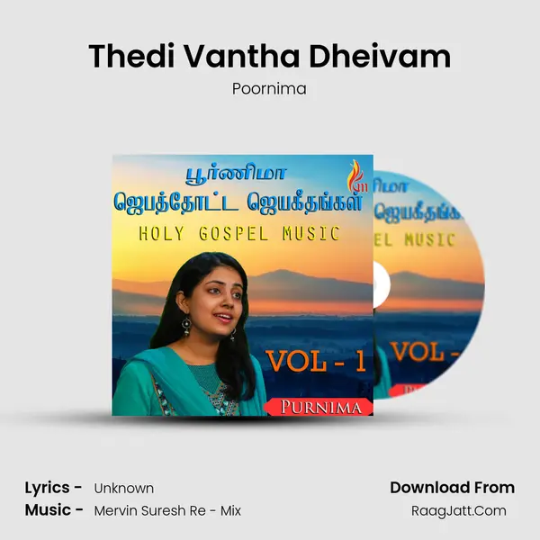 Thedi Vantha Dheivam MP3 Song by Poornima Cover
