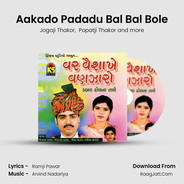 Aakado Padadu Bal Bal Bole MP3 Song by Jogaji Thakor Cover