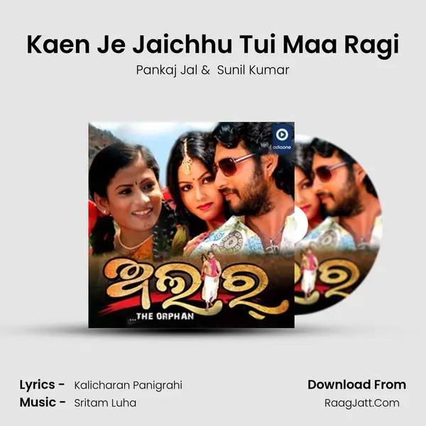 Kaen Je Jaichhu Tui Maa Ragi MP3 Song by Pankaj Jal Cover