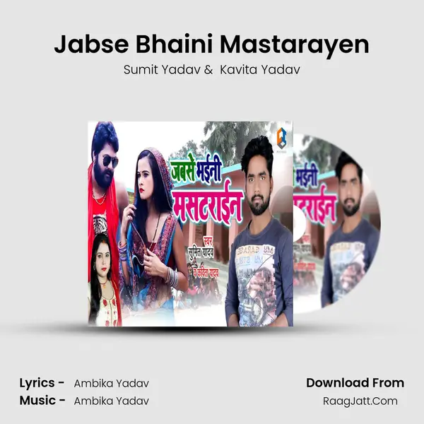 Jabse Bhaini Mastarayen MP3 Song by Sumit Yadav Cover