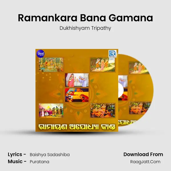 Ramankara Bana Gamana MP3 Song by Dukhishyam Tripathy Cover