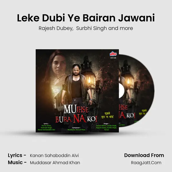 Leke Dubi Ye Bairan Jawani MP3 Song by Rajesh Dubey Cover