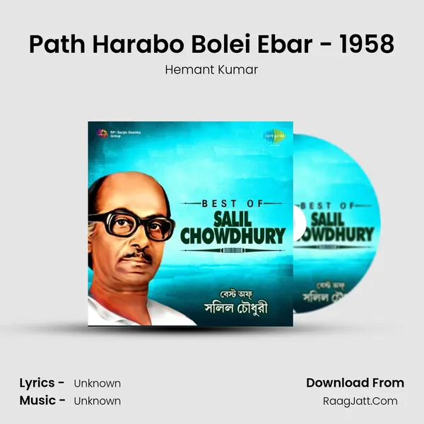 Path Harabo Bolei Ebar - 1958 Cover