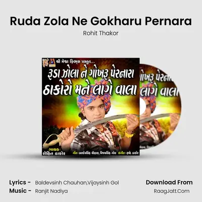 Ruda Zola Ne Gokharu Pernara (Thakoro Mane Lage Vahla) - Rohit Thakor