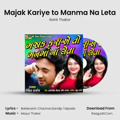 Majak Kariye to Manma Na Leta - Rohit Thakor