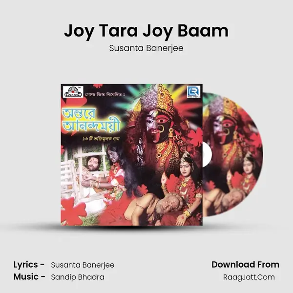 Joy Tara Joy Baam MP3 Song by Susanta Banerjee Cover