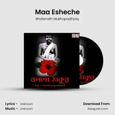 Bholanath Mukhopadhyay