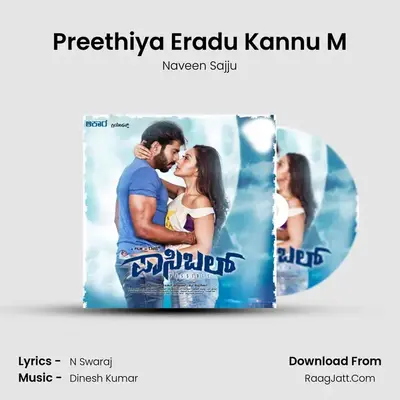 Preethiya Eradu Kannu M MP3 Song by Naveen Sajju Cover