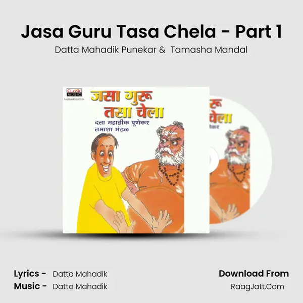 Jasa Guru Tasa Chela - Part 1 MP3 Song by Datta Mahadik Punekar Cover