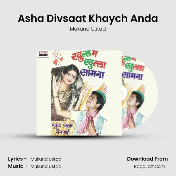 Asha Divsaat Khaych Anda MP3 Song by Mukund Ustad Cover