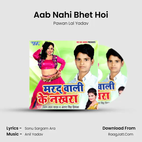 Aab Nahi Bhet Hoi mp3 song
