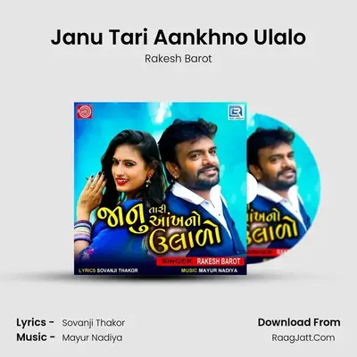 Janu Tari Aankhno Ulalo - Rakesh Barot