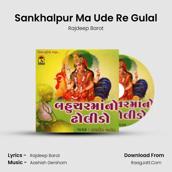 Sankhalpur Ma Ude Re Gulal MP3 Song by Rajdeep Barot Cover