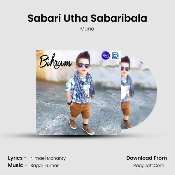 Sabari Utha Sabaribala MP3 Song by Muna Cover