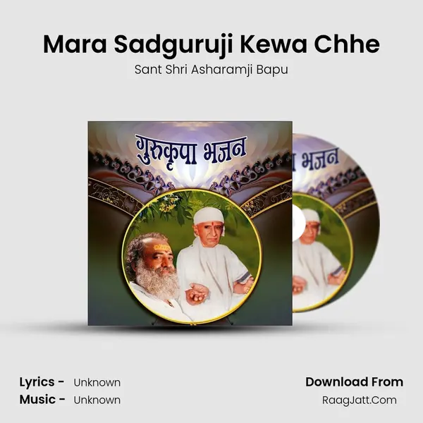 Mara Sadguruji Kewa Chhe mp3 song