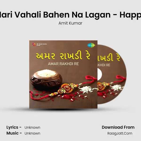 Mari Vahali Bahen Na Lagan - Happy MP3 Song by Amit Kumar Cover