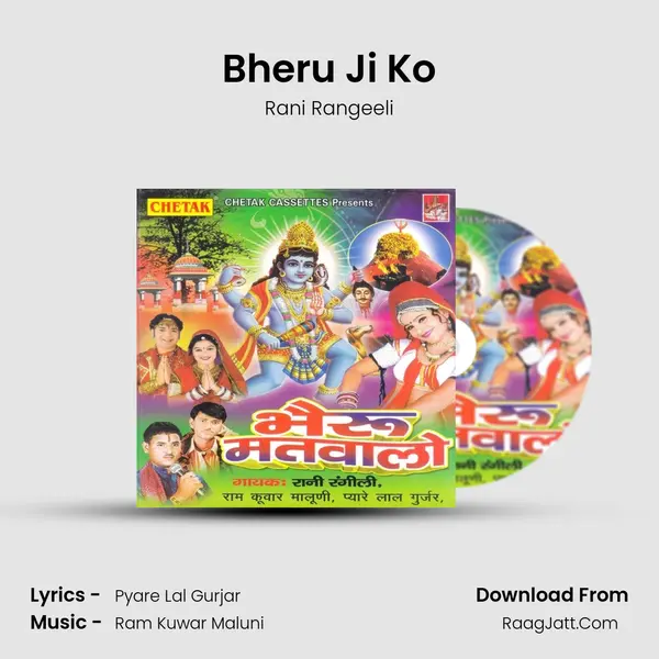 Bheru Ji Ko MP3 Song by Rani Rangeeli Cover