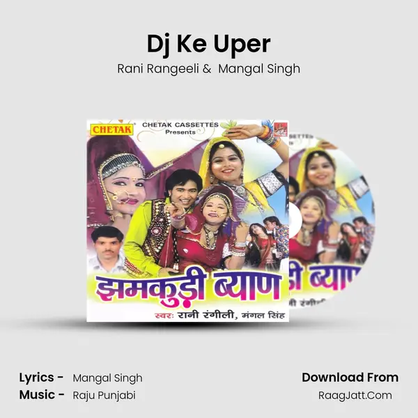 Dj Ke Uper MP3 Song by Rani Rangeeli Cover