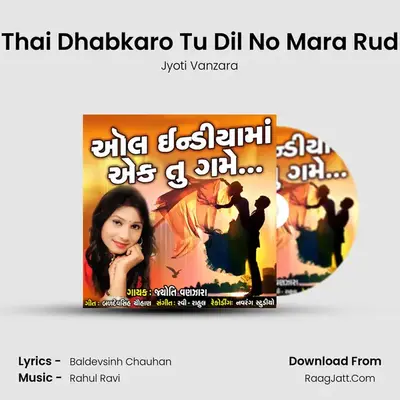 Thai Dhabkaro Tu Dil No Mara Rud - Jyoti Vanzara