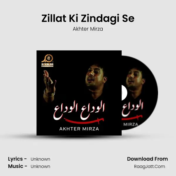 Zillat Ki Zindagi Se MP3 Song by Akhter Mirza Cover