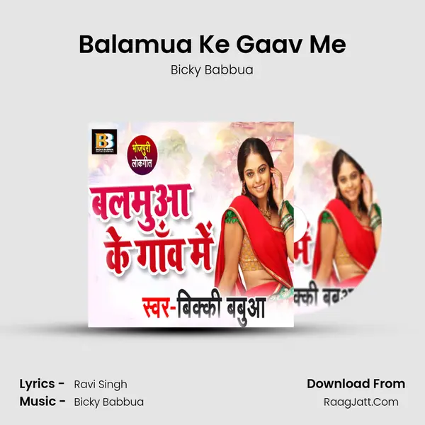 Balamua Ke Gaav Me mp3 song