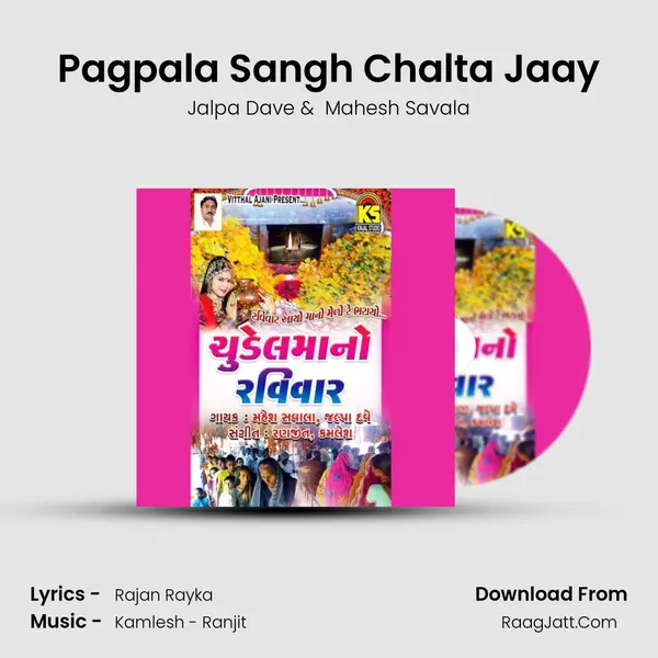 Pagpala Sangh Chalta Jaay MP3 Song by Jalpa Dave Cover