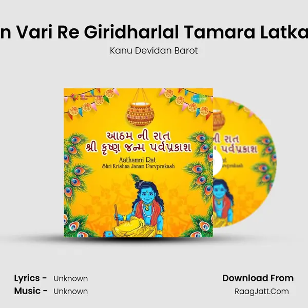 Hun Vari Re Giridharlal Tamara Latkane Cover