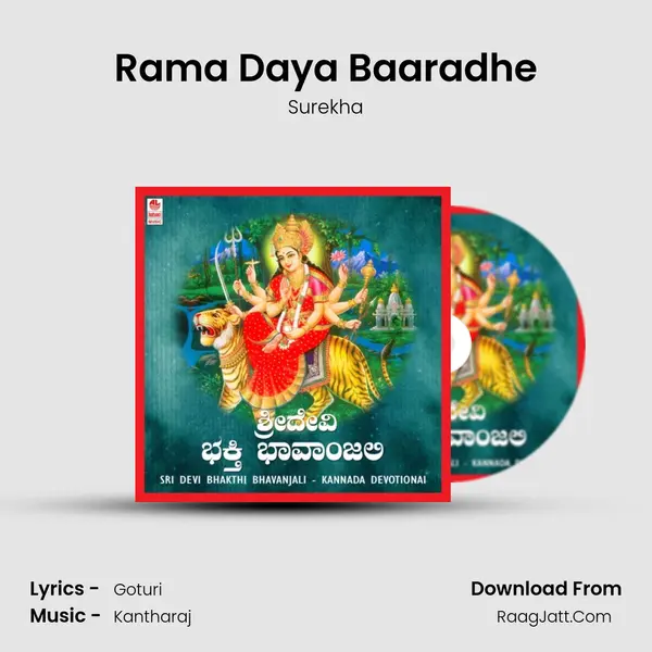 Rama Daya Baaradhe MP3 Song by Surekha Cover