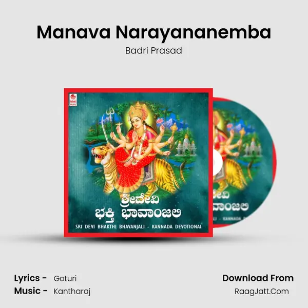 Manava Narayananemba MP3 Song by Badri Prasad Cover