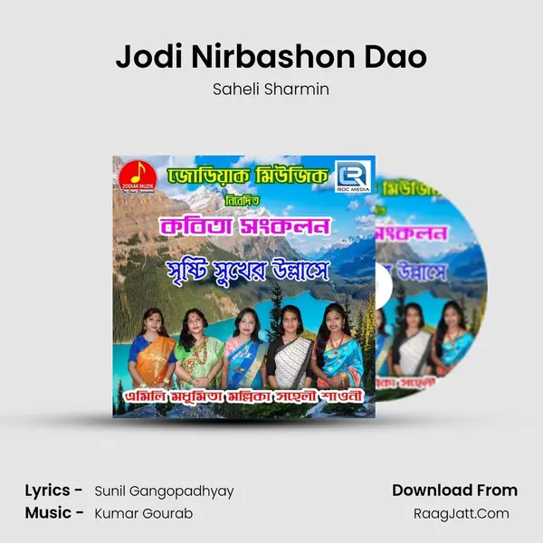 Jodi Nirbashon Dao MP3 Song by Saheli Sharmin Cover