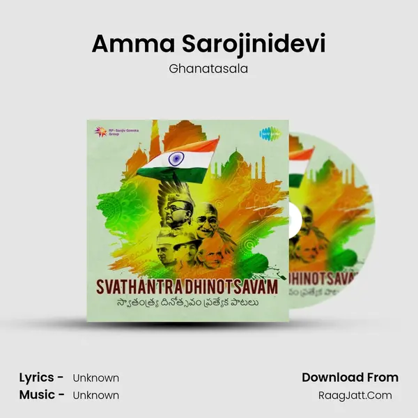 Amma Sarojinidevi Cover