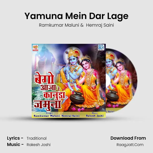 Yamuna Mein Dar Lage MP3 Song by Ramkumar Maluni Cover