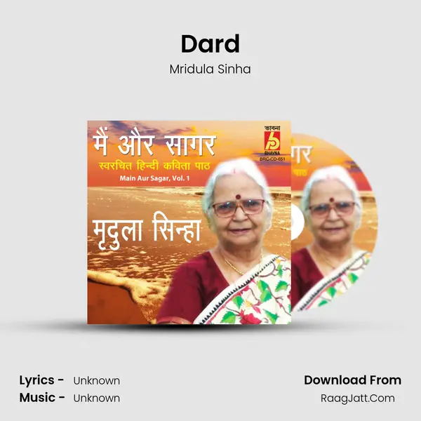Dard MP3 Song by Mridula Sinha Cover