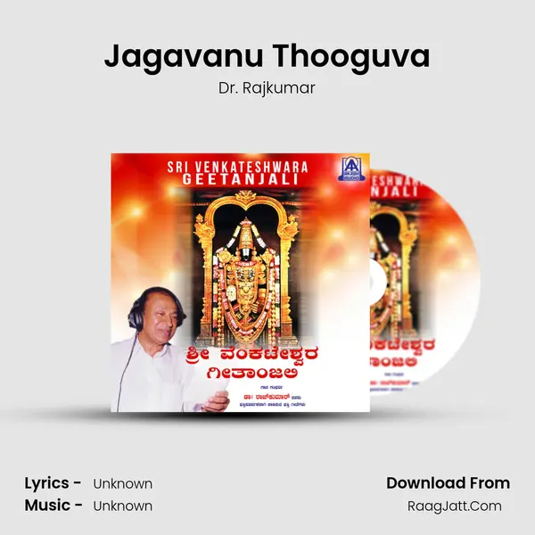 Jagavanu Thooguva MP3 Song by Dr. Rajkumar Cover