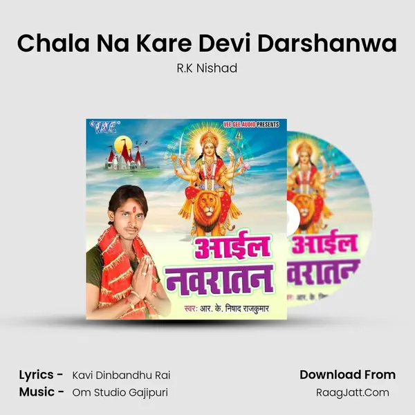 Chala Na Kare Devi Darshanwa MP3 Song by R.K Nishad Cover