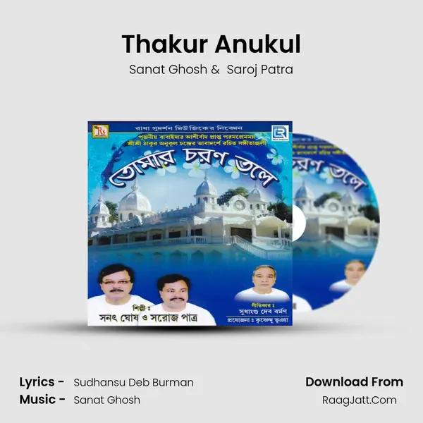 Thakur Anukul mp3 song