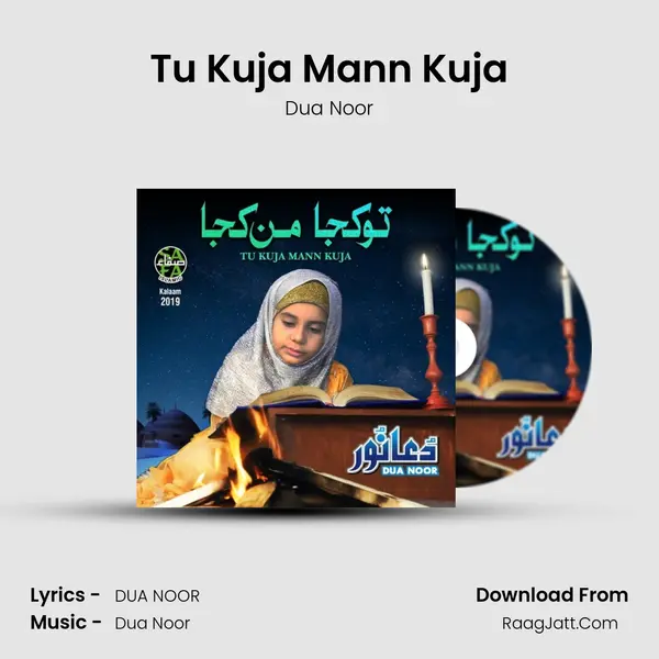 Tu Kuja Mann Kuja - Dua Noor