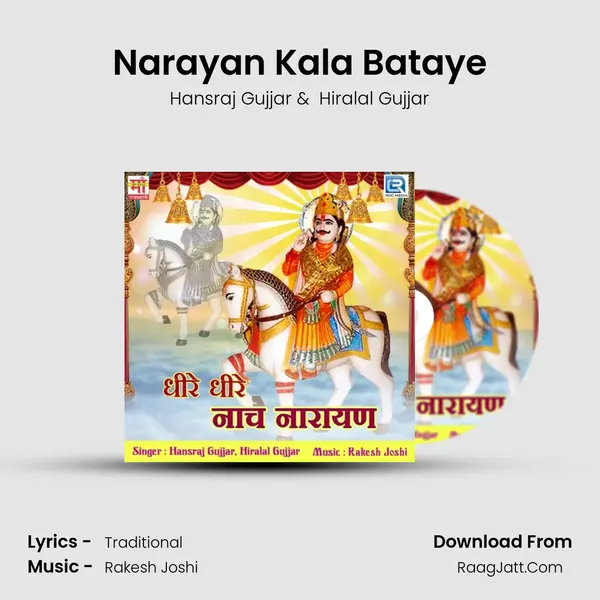 Narayan Kala Bataye mp3 song