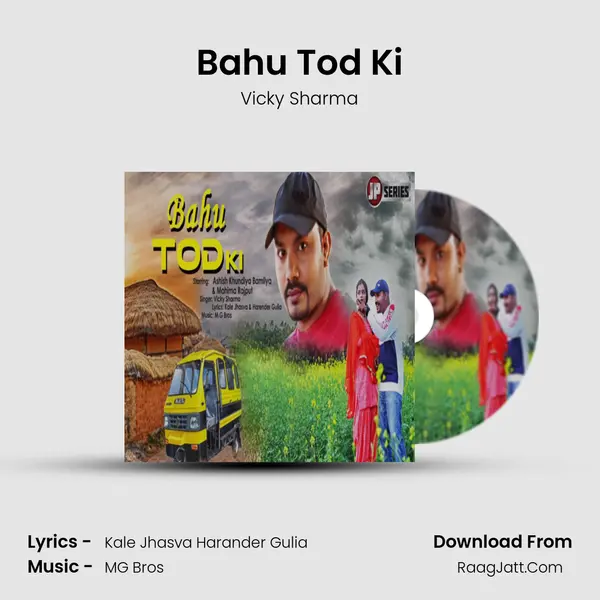 Bahu Tod Ki - Vicky Sharma