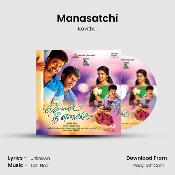 Manasatchi MP3 Song by Kavitha Cover