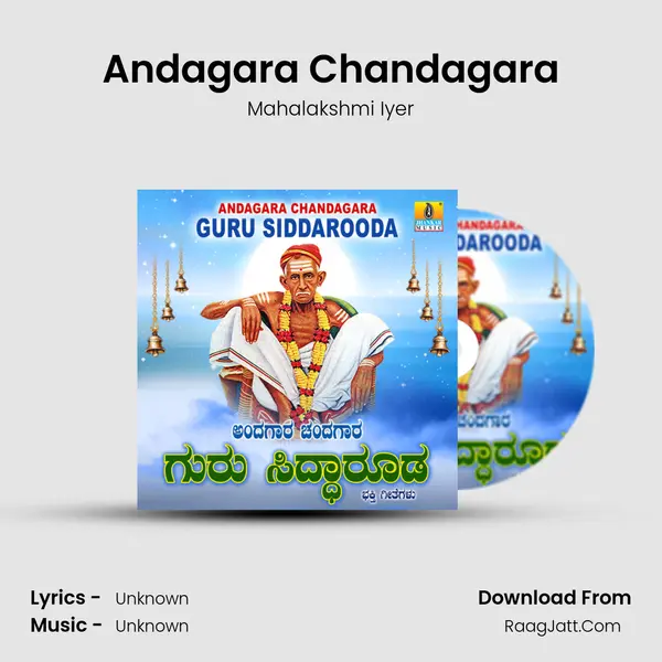 Andagara Chandagara MP3 Song by Mahalakshmi Iyer Cover