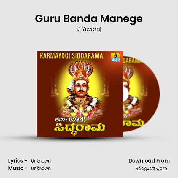 Guru Banda Manege MP3 Song by K. Yuvaraj Cover