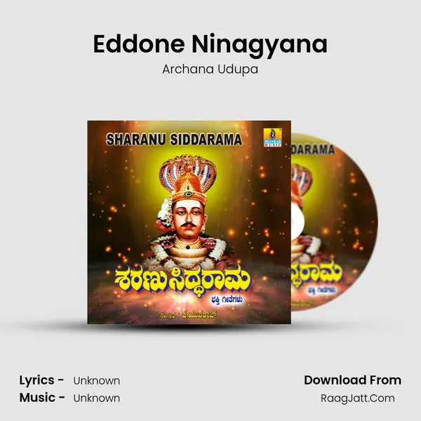 Eddone Ninagyana MP3 Song by Archana Udupa Cover