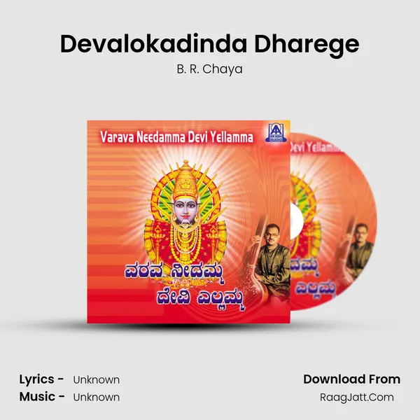 Devalokadinda Dharege MP3 Song by B. R. Chaya Cover