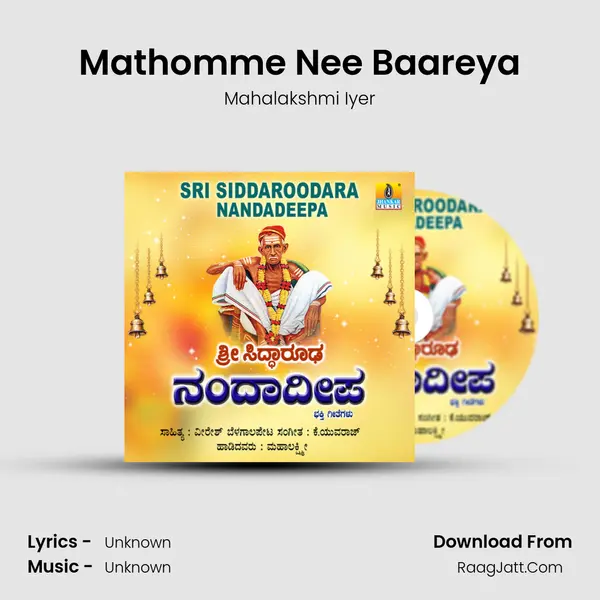 Mathomme Nee Baareya MP3 Song by Mahalakshmi Iyer Cover