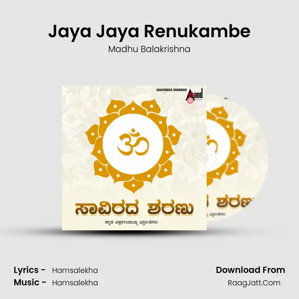 Jaya Jaya Renukambe Cover