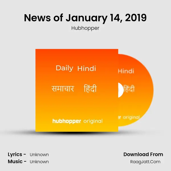News of January 14, 2019 MP3 Song by Hubhopper Cover